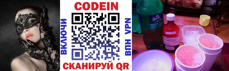 Кодеин напиток Lean (лин)  купить наркотики сайты  OMG онион  Далматово 