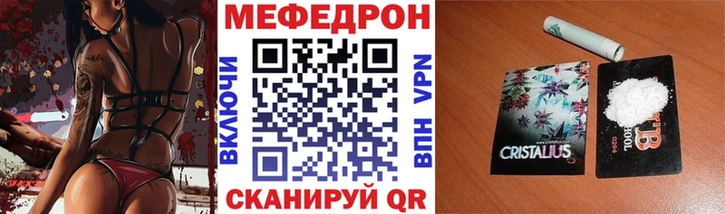 Меф мяу мяу  Далматово